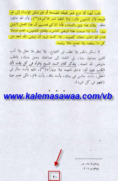 مسيحي تنزع لحيتك لتفسدها !!!!